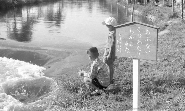 水防防止の看板と人（大江川）