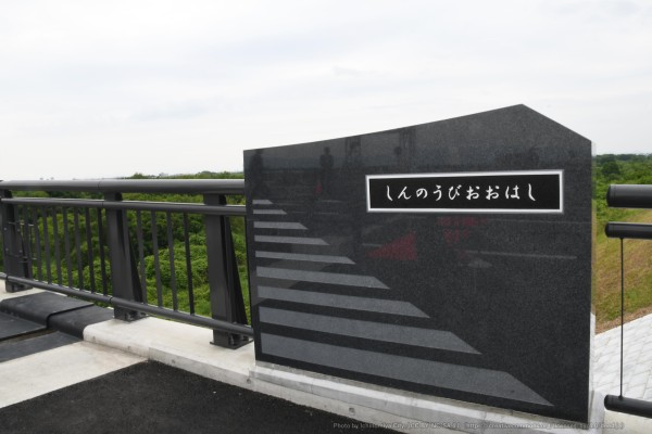 新濃尾大橋 2