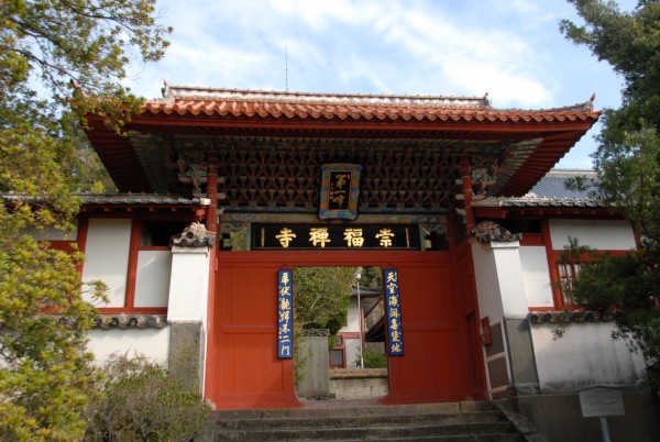 11-07　2007年崇福寺第一峰門