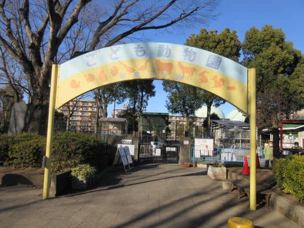 こども動物園高島平分園2