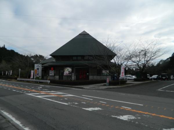 八重の里(やえのさと)