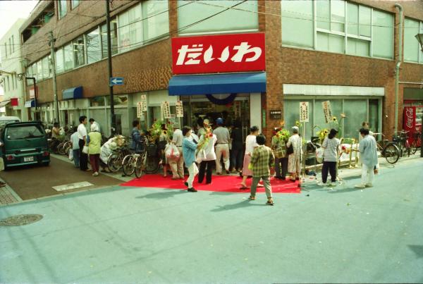 だいわオープン（平成14年）