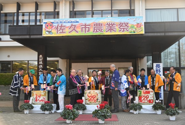 令和7年度　佐久市農業祭