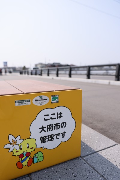 都市計画道路大府東浦線にあるベンチ