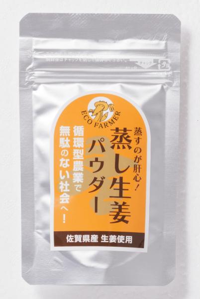 21_蒸し生姜パウダー
